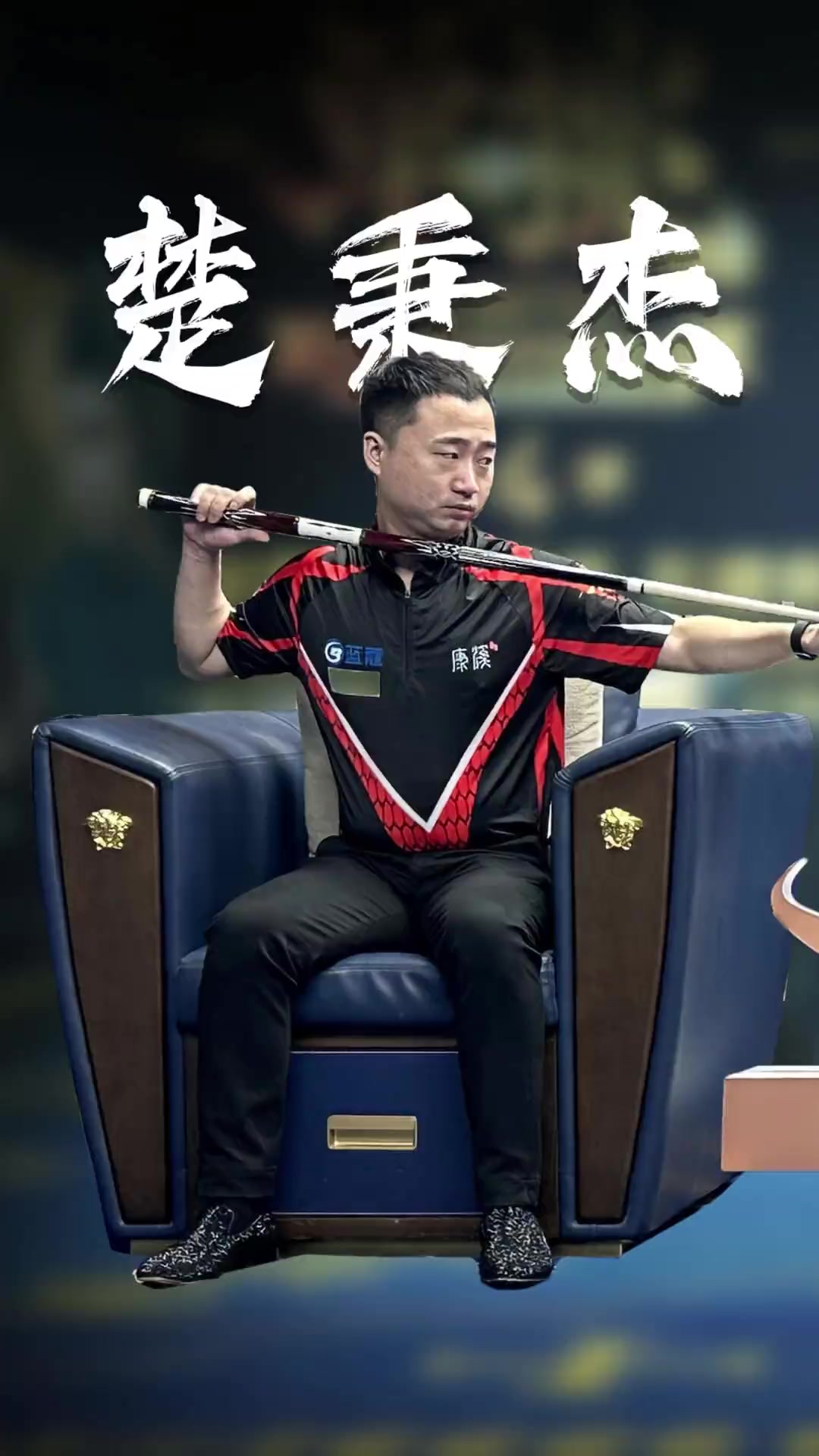 比赛前瞻与 比赛前瞻与